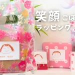 手作りラッピングのサムネイル