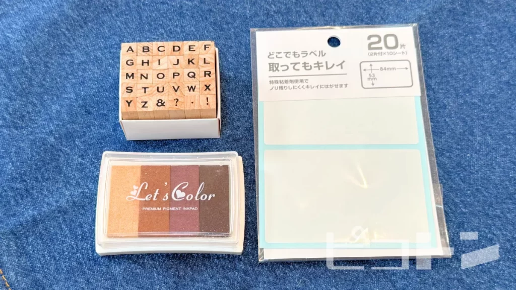 手作りラッピングで使った材料