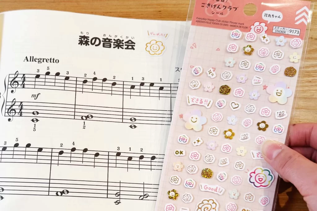 100均（ダイソー）「ごほうびシール」を実際に使った様子