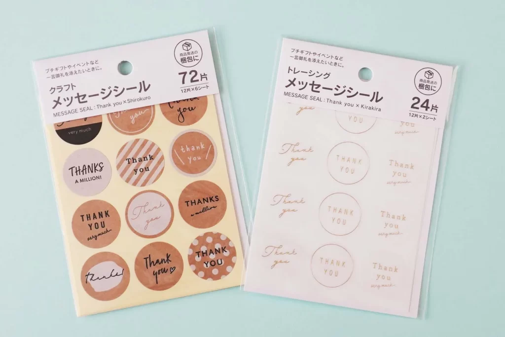 100均（セリア）「メッセージシール」2選