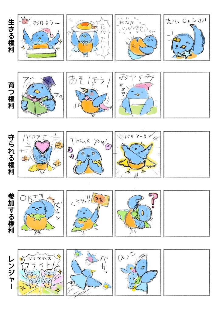 カワセミレンジャーのLINEスタンプのラフ案