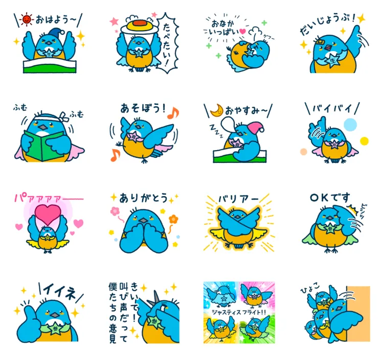 カワセミレンジャーのLINEスタンプのイラスト