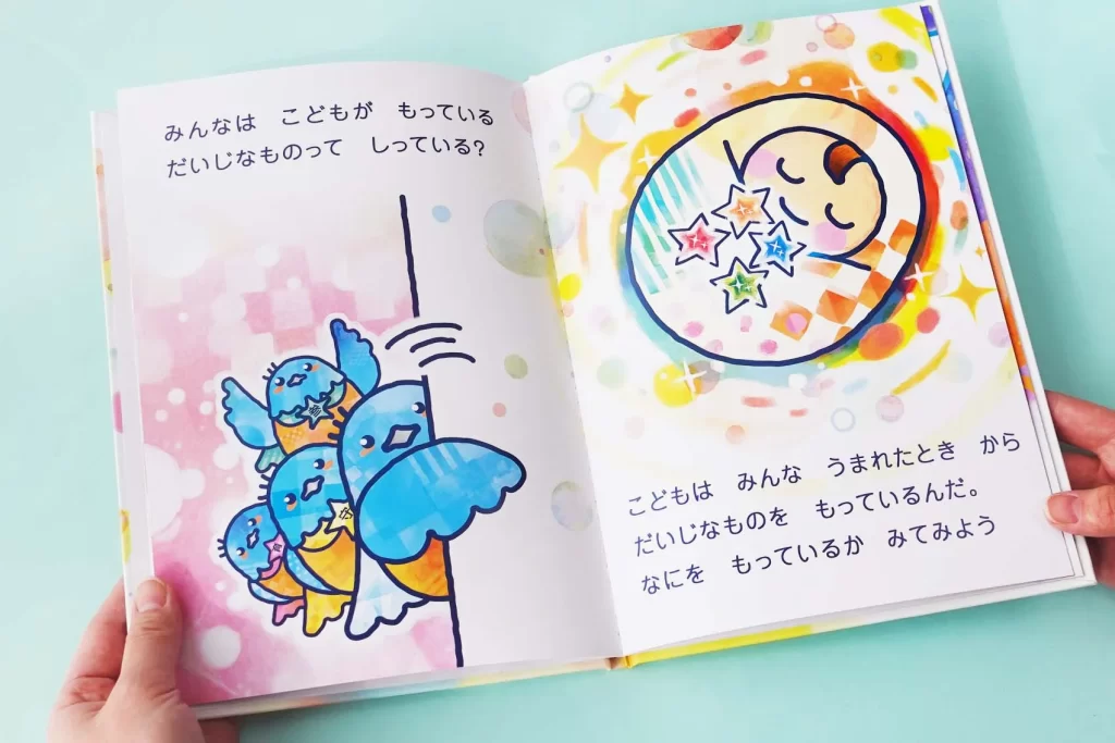「かわせみれんじゃーとだいじなもの」絵本を開く手もと