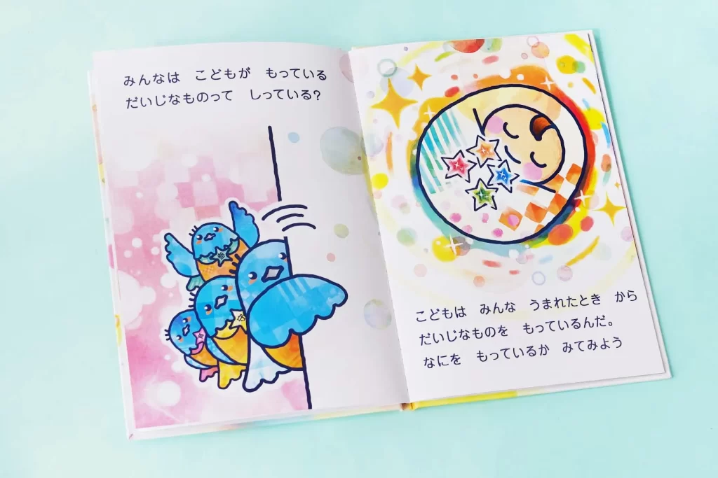 「かわせみれんじゃーとだいじなもの」絵本の中身2