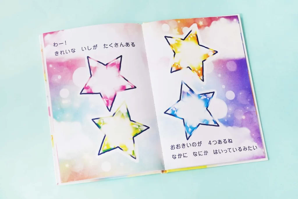 「かわせみれんじゃーとだいじなもの」絵本の中身3