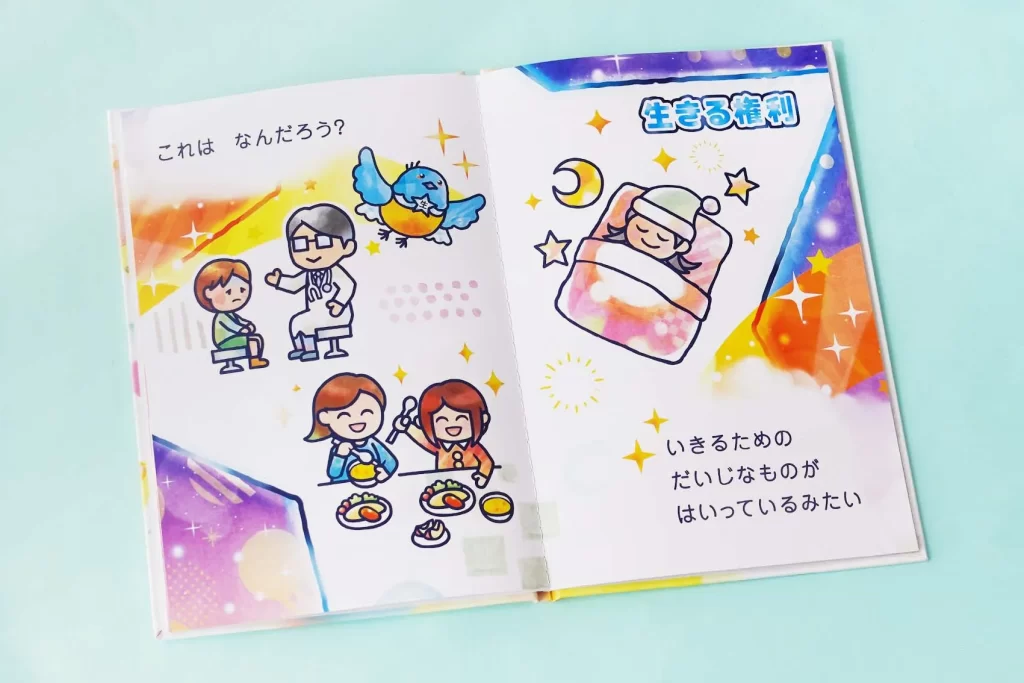 「かわせみれんじゃーとだいじなもの」絵本の中身4