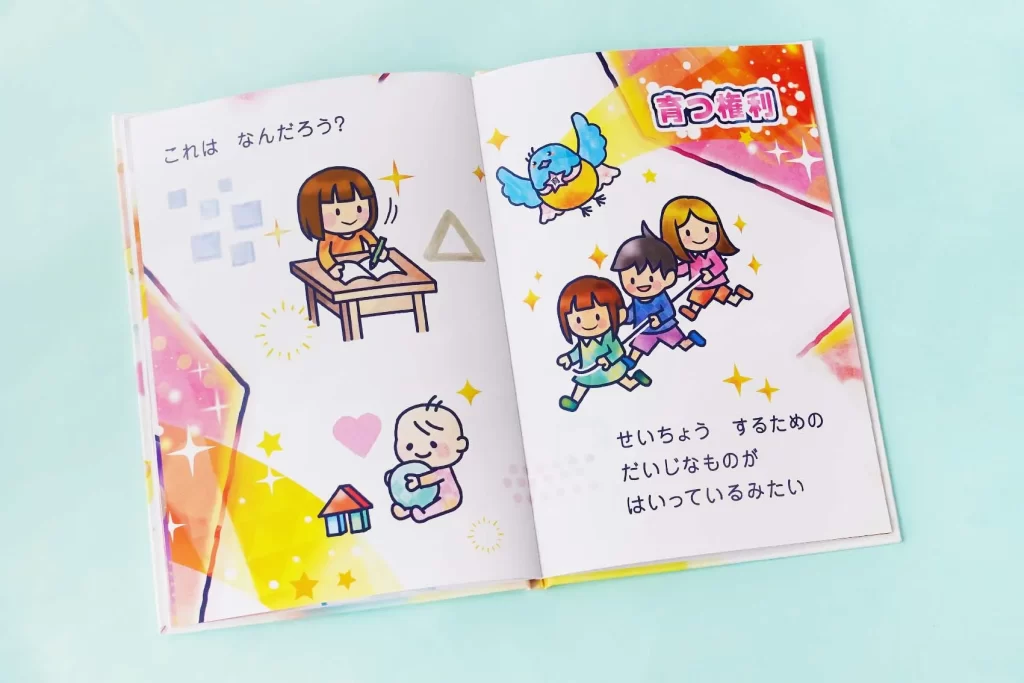 「かわせみれんじゃーとだいじなもの」絵本の中身5