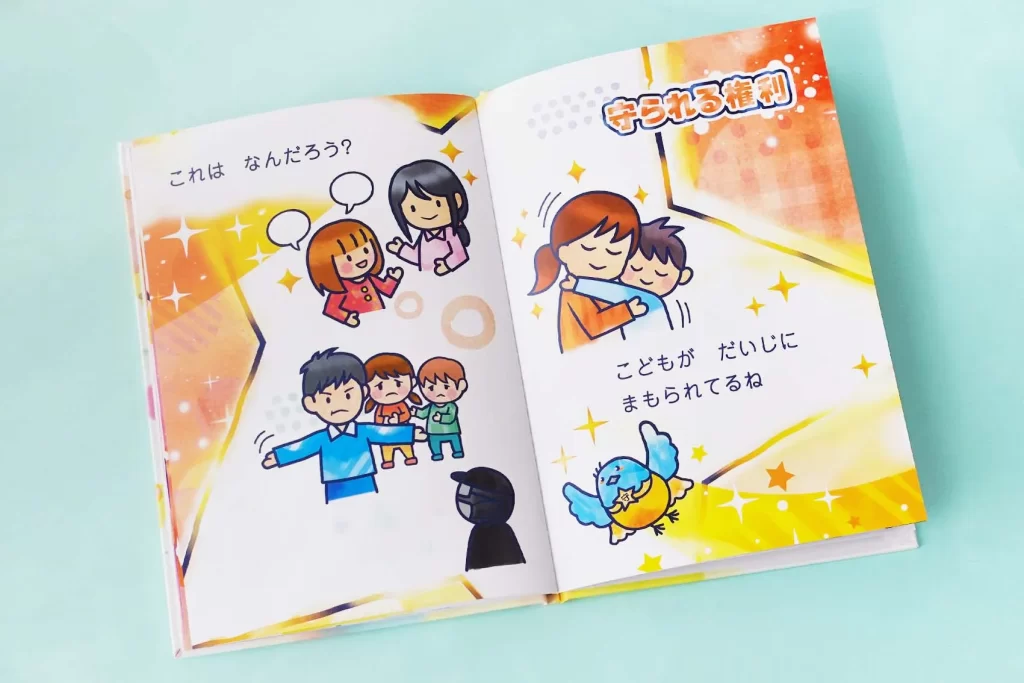 「かわせみれんじゃーとだいじなもの」絵本の中身6