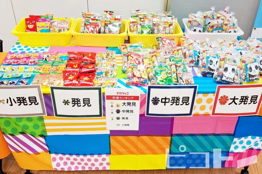 二俣川で行われた地域イベント『発見!デカマップ』の景品になるお菓子たち