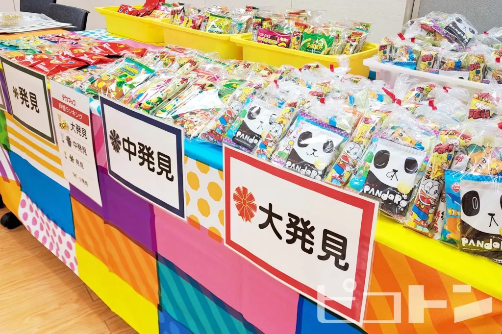 二俣川で行われた地域イベント『発見!デカマップ』の景品のお菓子