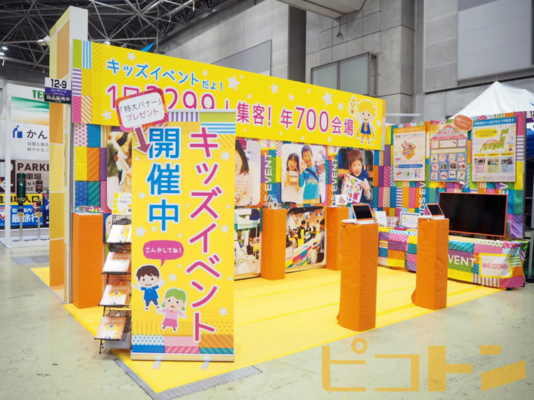 レジャージャパン・テーマパークエキスポのピコトンブースです。