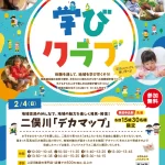 神奈川県横浜市で開催される二俣川「デカマップ」のイベントポスター