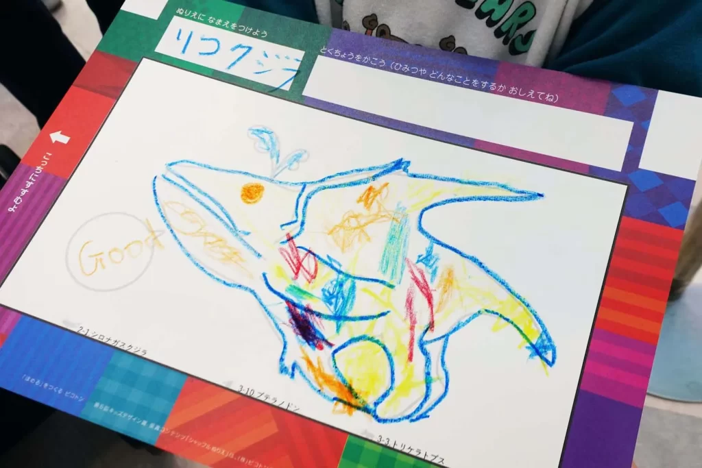 リコクジラの塗り絵