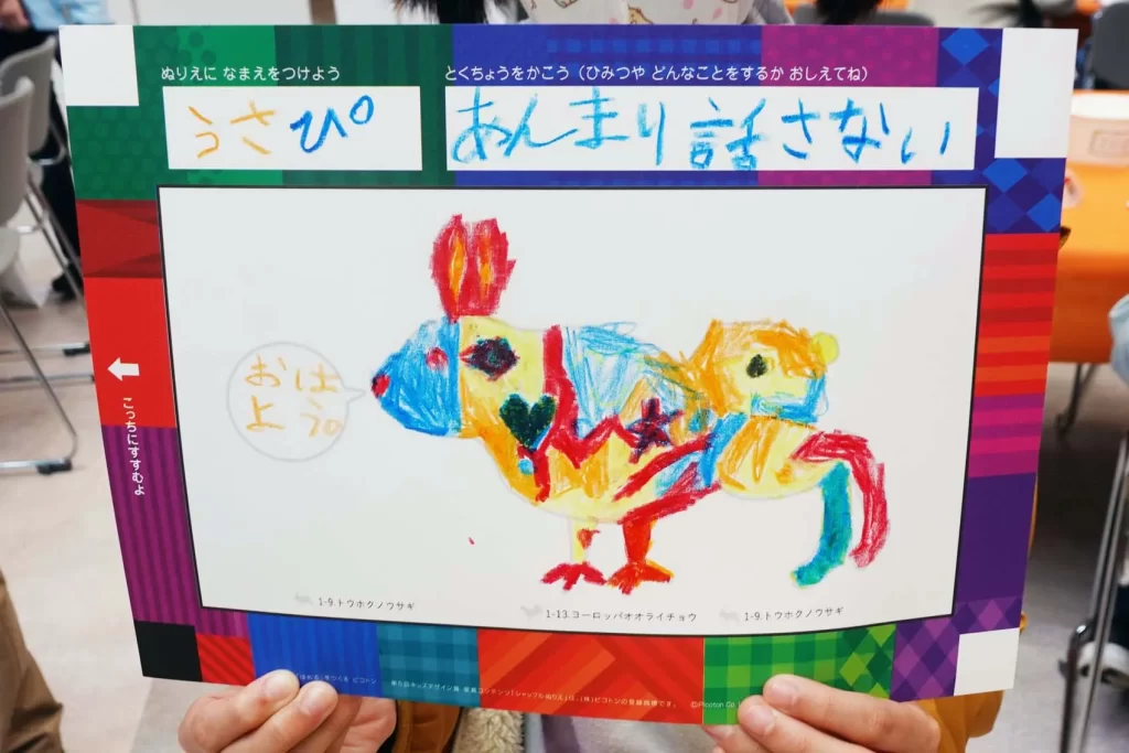 『うごく!シャッフルぬりえ』の完成品「うさピ」