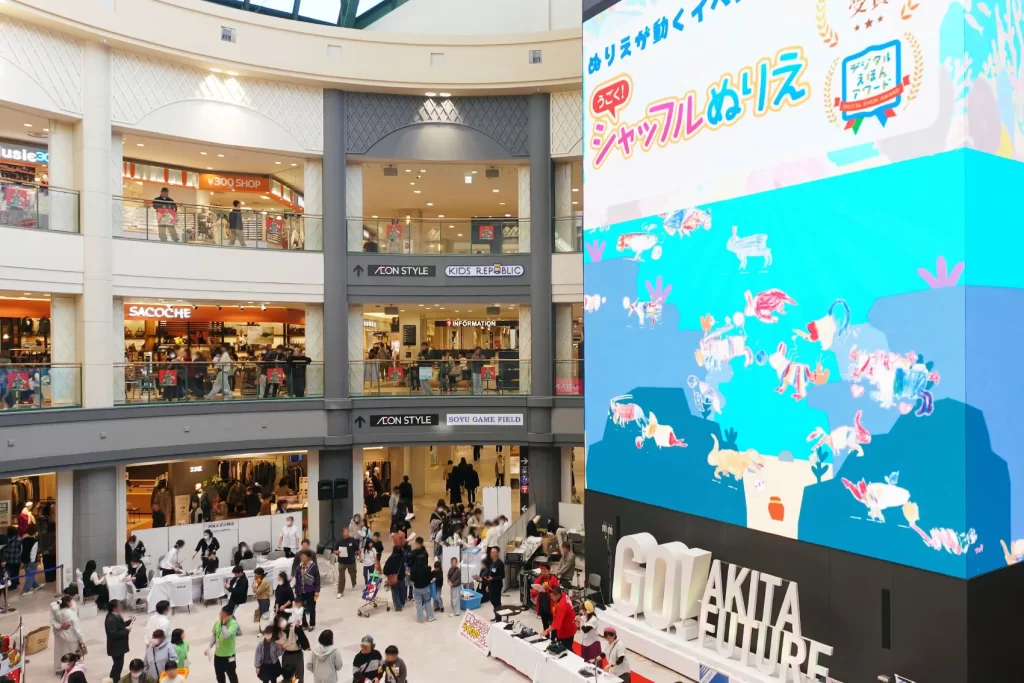 12mのサイネージに投影された『うごく!シャッフルぬりえ』の会場の様12