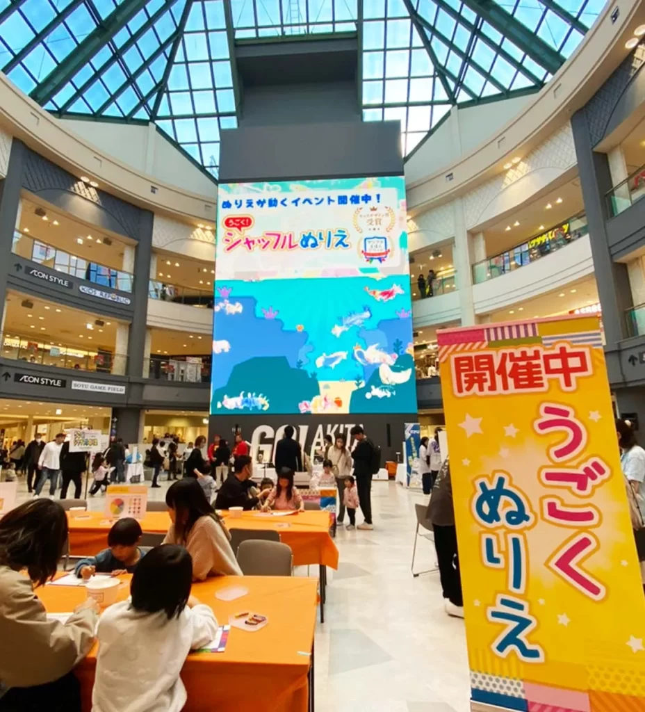 12mのサイネージに投影された『うごく!シャッフルぬりえ』の会場の様21