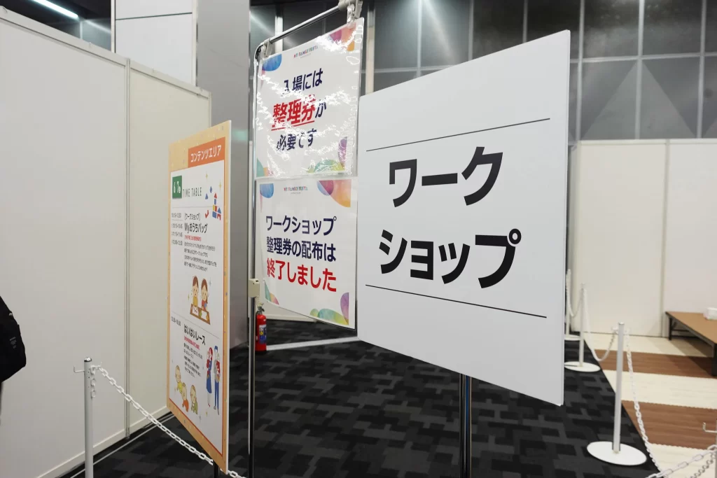「MYFAMILYFESTA2025」での『Myおうちバッグ』の看板2
