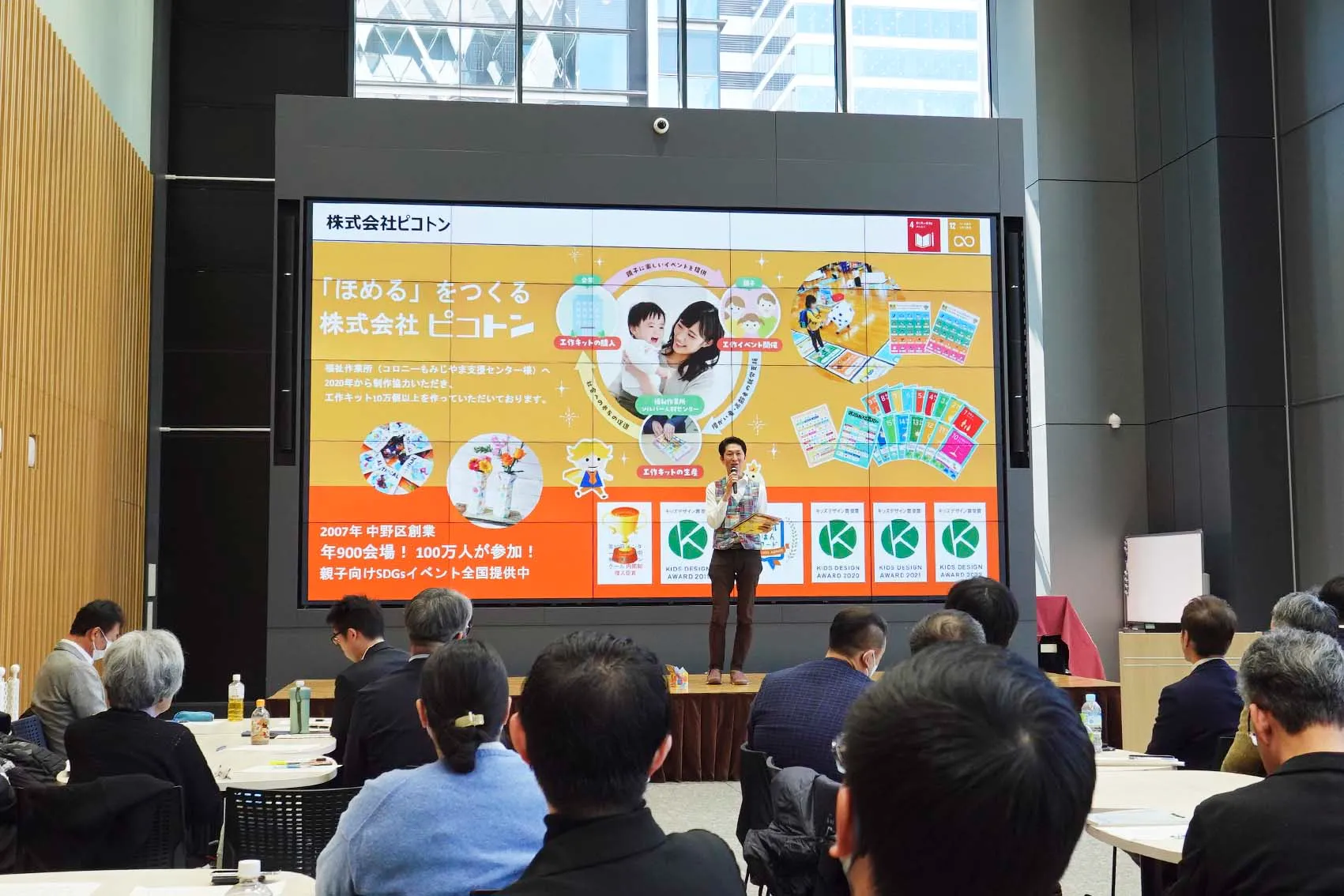 ピコトンの取り組みを「なかのSDGsフォーラム」にて紹介