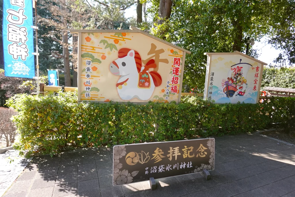 沼袋氷川神社の記念撮影エリア