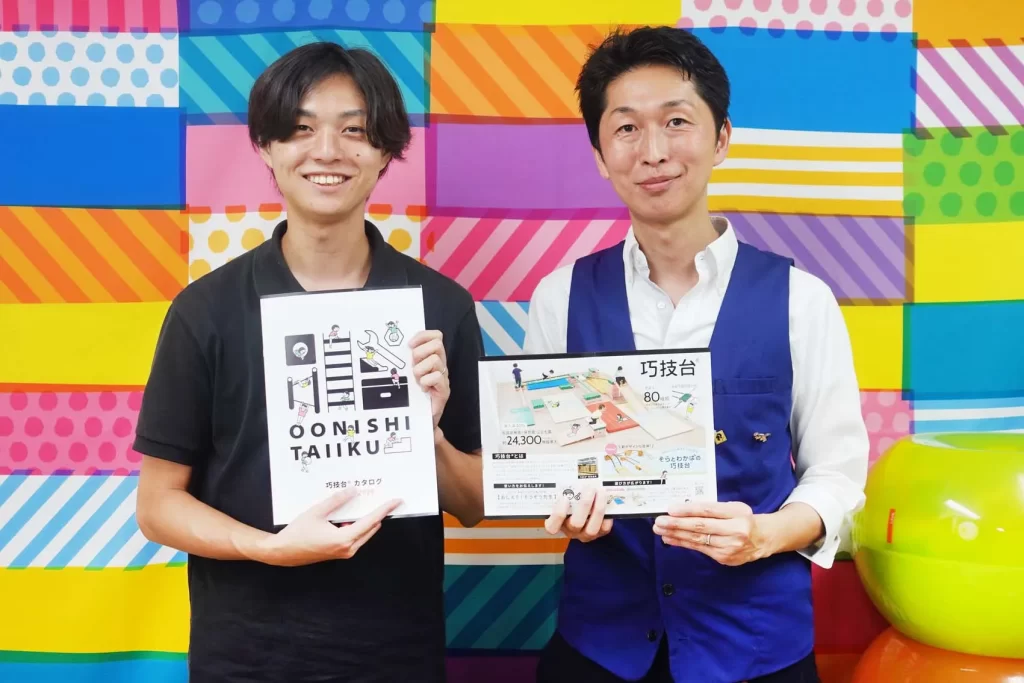 オオニシ体育執行役員の渡邊駿介さんと株式会社ピコトン代表内木広宣