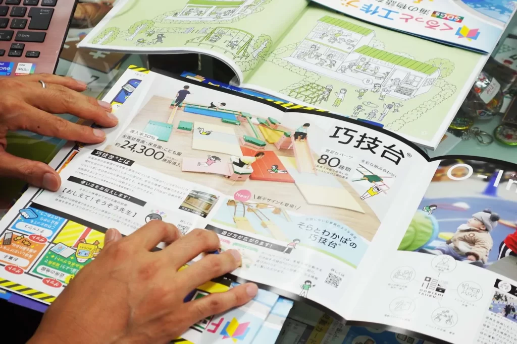 オオニシ体育の巧技台パンフレット