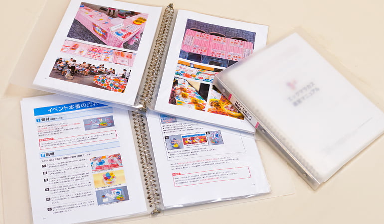 イベント運営初心者でも安心、運営マニュアル付き
