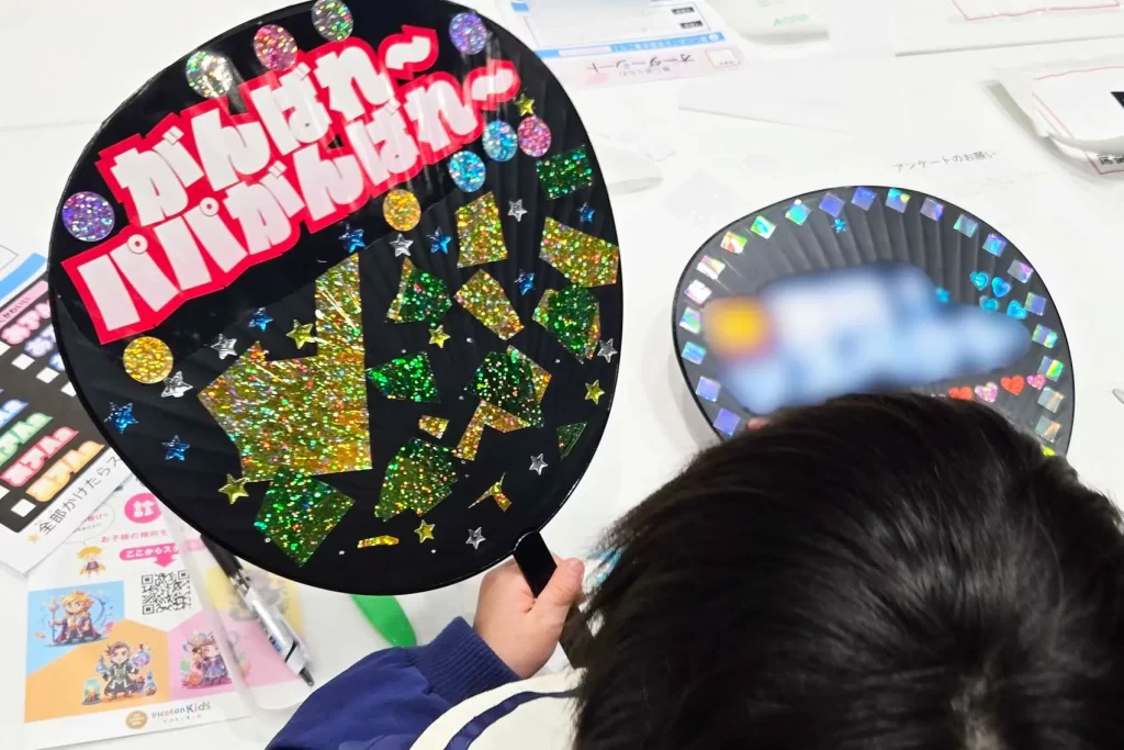 パパがんばれと書かれた「推し活うちわ」