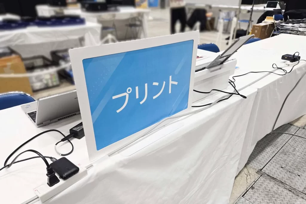 プリンターのゾーン