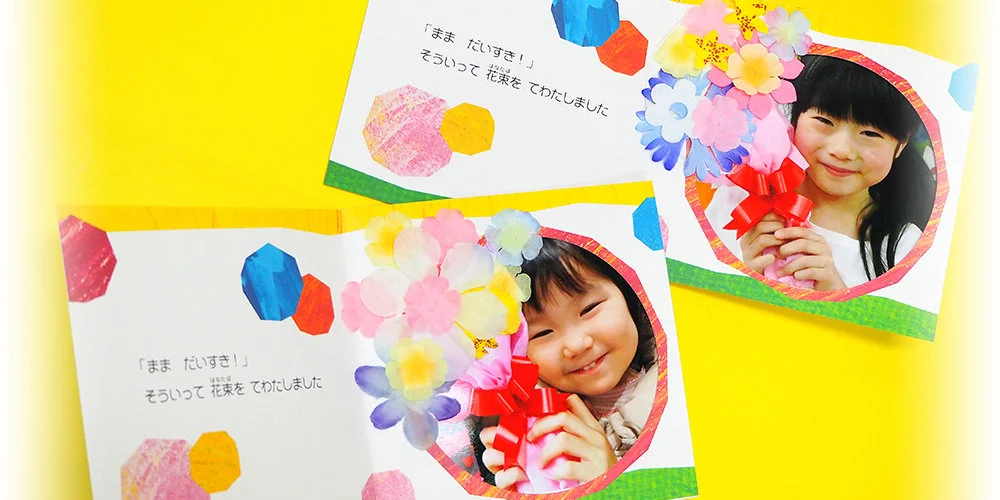 はなたば絵本作品