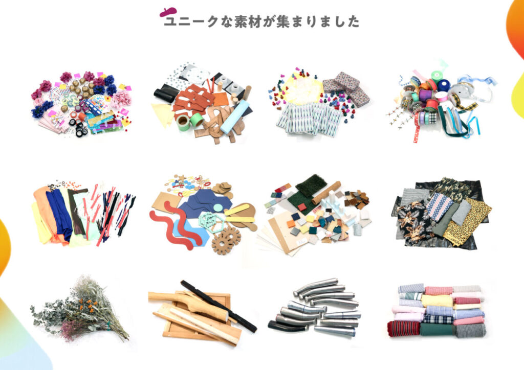 全19社の素材パートナーの資材