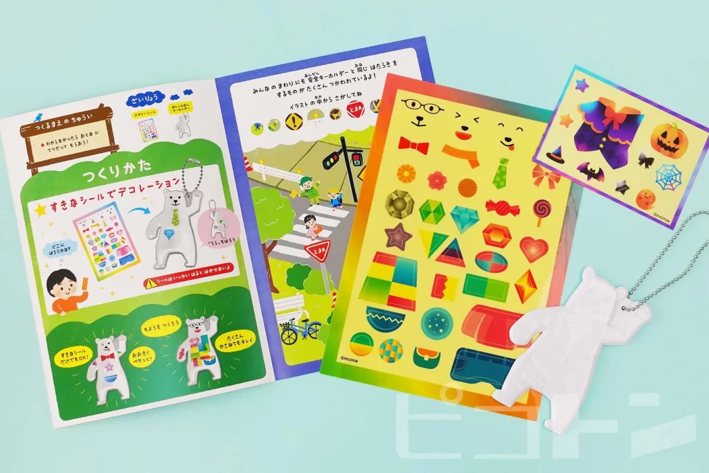 『ピカッと！安全キーホルダーハロウィンver.』の工作キットの中身