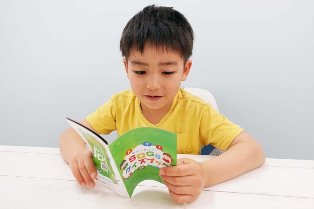 SDGsクイズブックを読む男の子