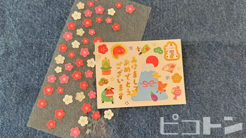 手作り年賀状の材料