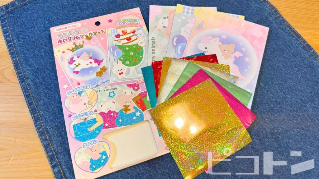 ホログラムシールアートの中身