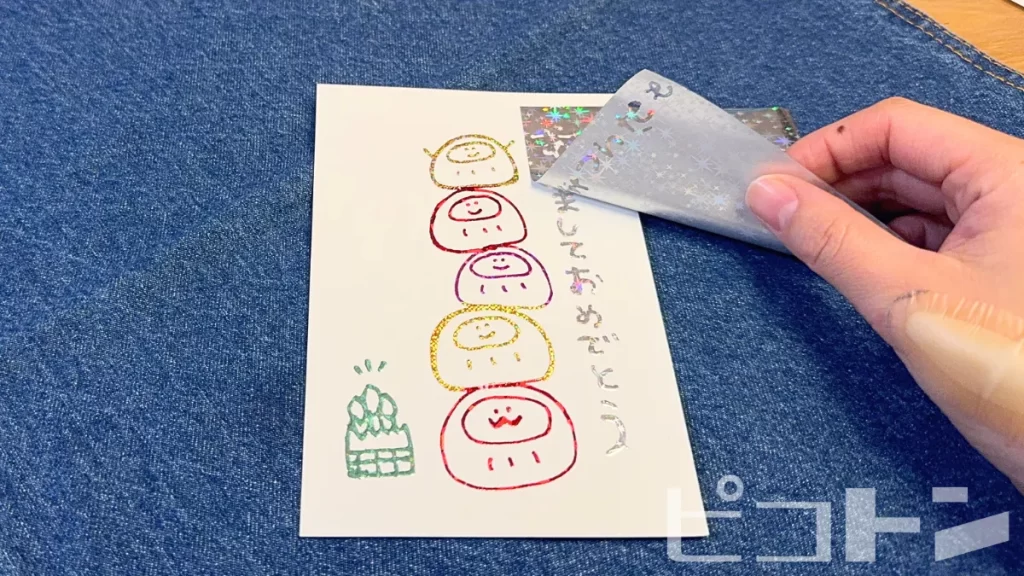 ホログラムシールアートを剥がしているところ