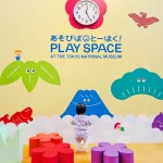 あそびば とーはくのメインビジュアル