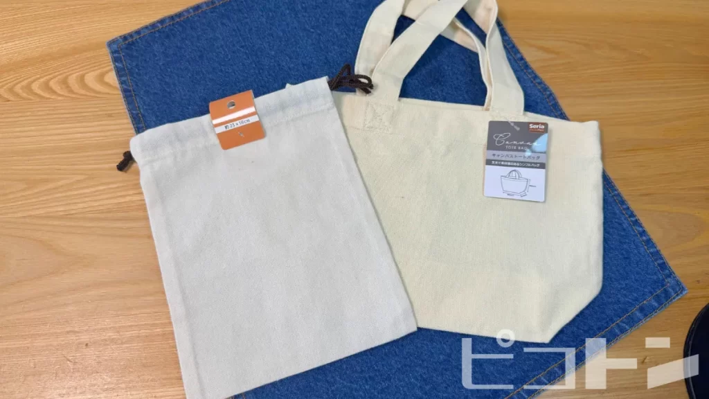 使用した布袋