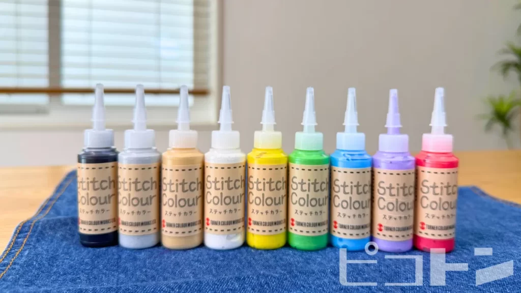 ステッチカラーの写真