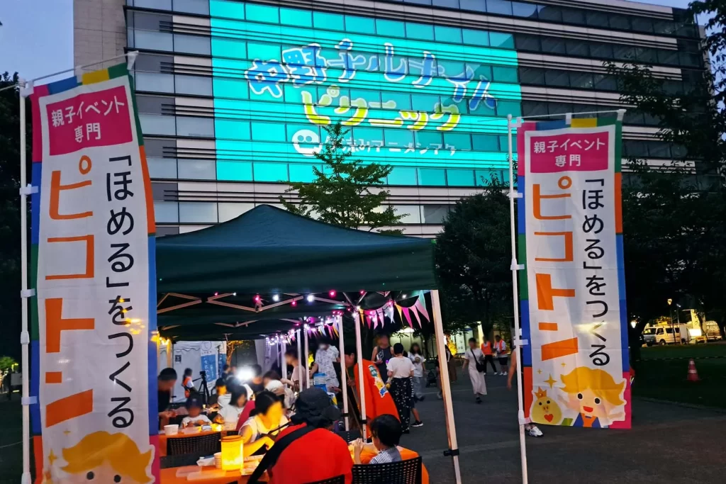 中野チルナイトピクニックの投影映像とピコトンのワークショップブース