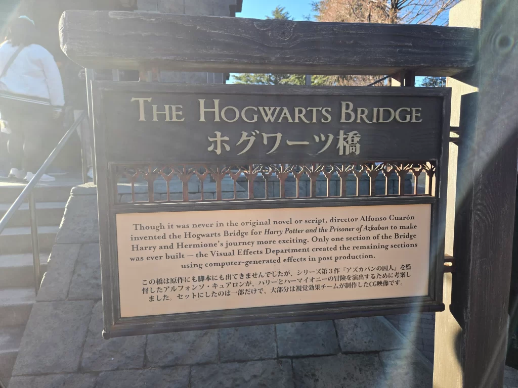 ワーナー ブラザース スタジオツアー東京 – メイキング・オブ・ハリー・ポッター　ホグワーツ橋