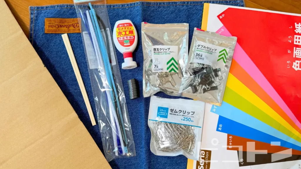 指プルを作るときに使う材料