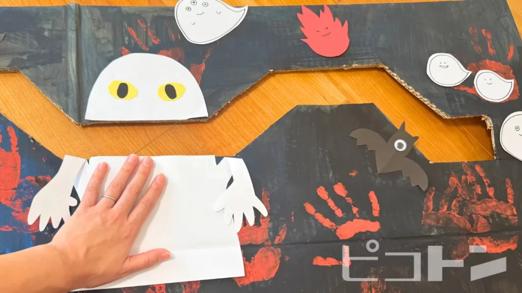 おばけを貼っている